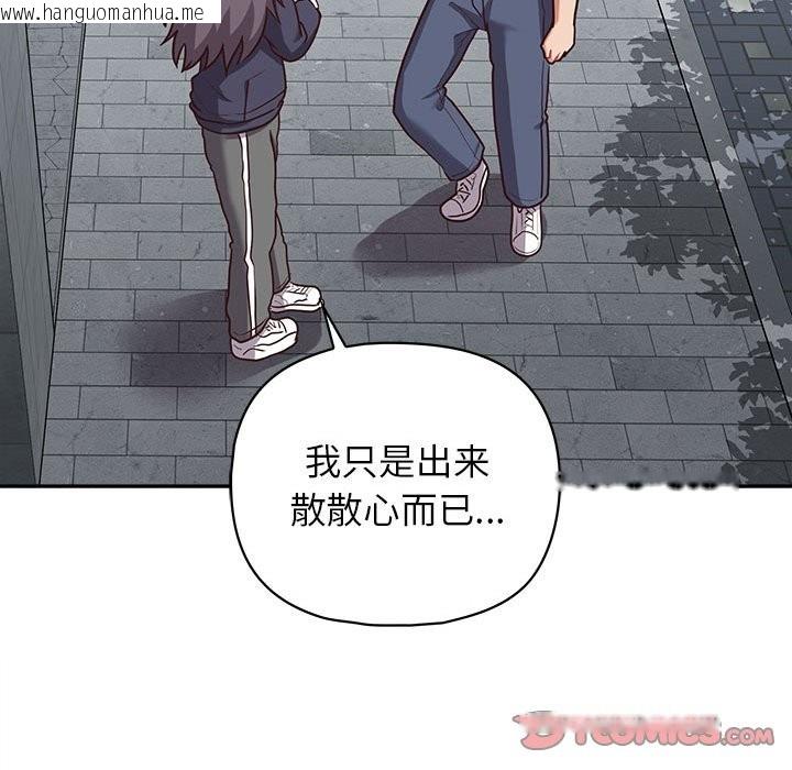 韩国漫画这公司归我了韩漫_这公司归我了-第21话在线免费阅读-韩国漫画-第99张图片