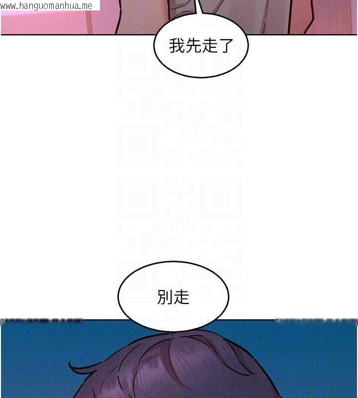 韩国漫画友情万睡韩漫_友情万睡-第97话-你今晚留下来陪我好吗?在线免费阅读-韩国漫画-第75张图片