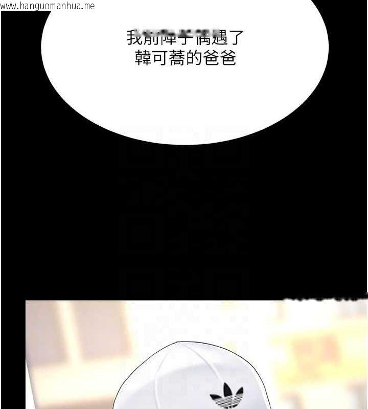 韩国漫画复仇母女丼韩漫_复仇母女丼-第74话-我要惩罚妳，衣服脱掉!在线免费阅读-韩国漫画-第61张图片