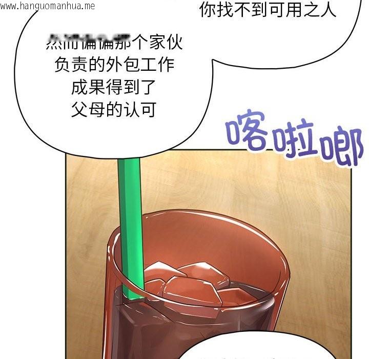 韩国漫画这公司归我了韩漫_这公司归我了-第21话在线免费阅读-韩国漫画-第43张图片