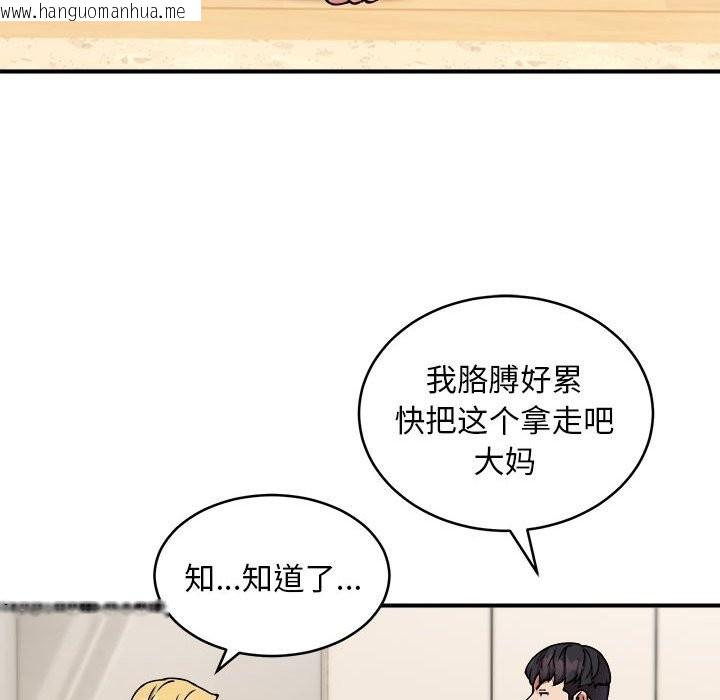 韩国漫画新都市外卖员韩漫_新都市外卖员-第16话在线免费阅读-韩国漫画-第62张图片