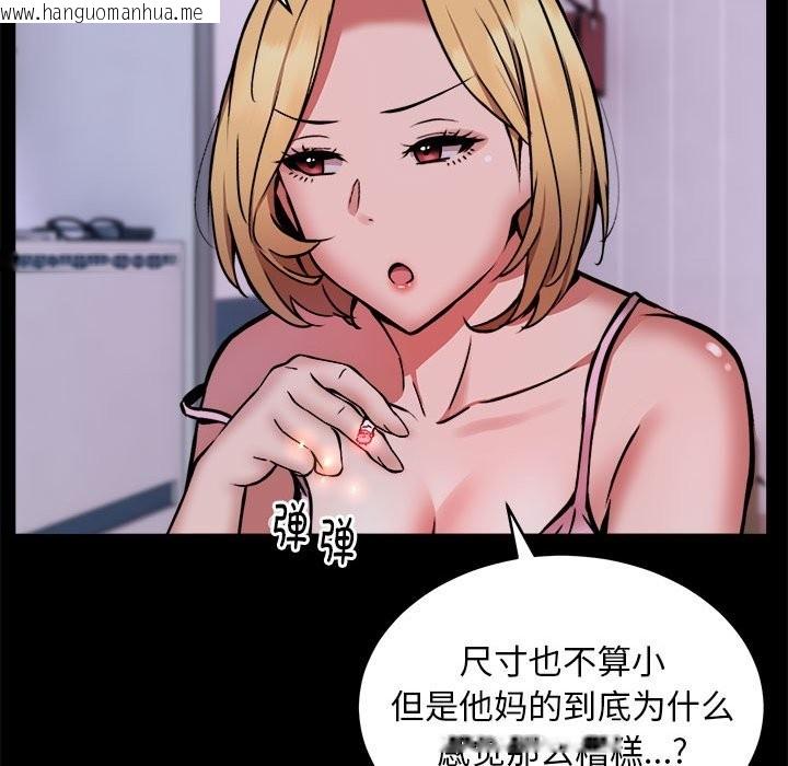 韩国漫画新都市外卖员韩漫_新都市外卖员-第16话在线免费阅读-韩国漫画-第34张图片