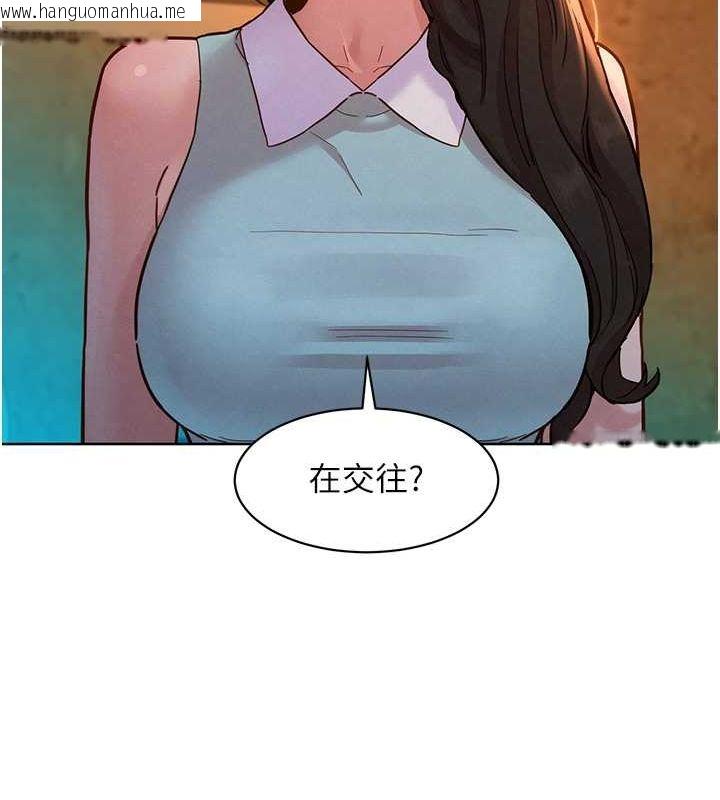 韩国漫画友情万睡韩漫_友情万睡-第97话-你今晚留下来陪我好吗?在线免费阅读-韩国漫画-第13张图片