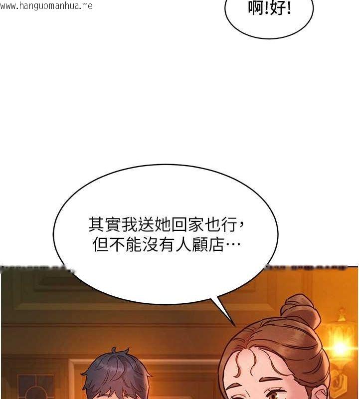韩国漫画友情万睡韩漫_友情万睡-第97话-你今晚留下来陪我好吗?在线免费阅读-韩国漫画-第34张图片