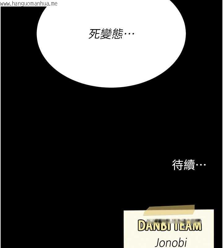 韩国漫画复仇母女丼韩漫_复仇母女丼-第74话-我要惩罚妳，衣服脱掉!在线免费阅读-韩国漫画-第181张图片