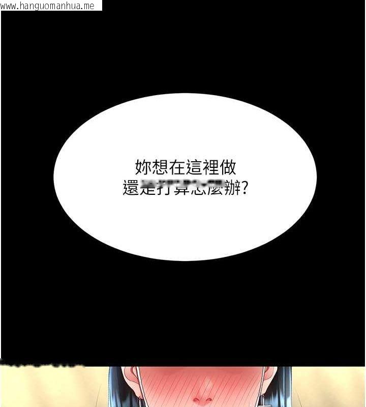 韩国漫画复仇母女丼韩漫_复仇母女丼-第74话-我要惩罚妳，衣服脱掉!在线免费阅读-韩国漫画-第158张图片