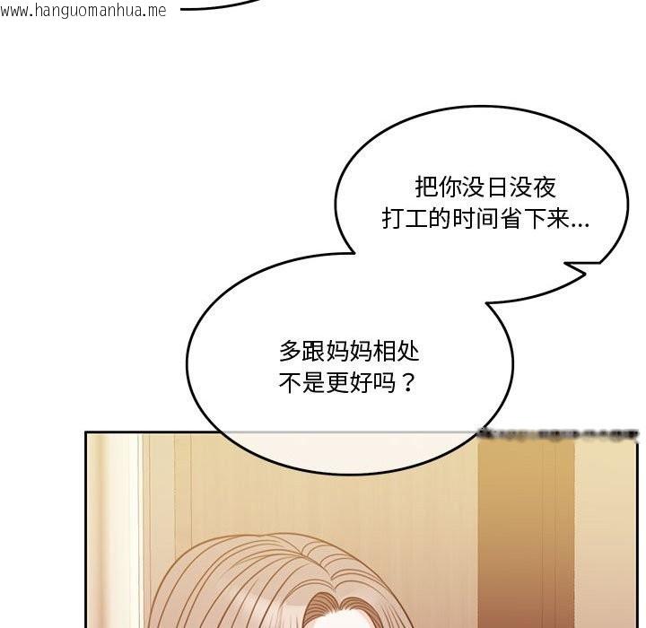 韩国漫画怀孕契约韩漫_怀孕契约-第4话在线免费阅读-韩国漫画-第78张图片