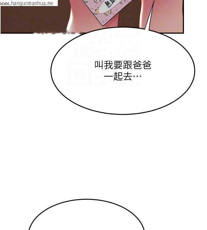 韩国漫画复仇母女丼韩漫_复仇母女丼-第74话-我要惩罚妳，衣服脱掉!在线免费阅读-韩国漫画-第119张图片