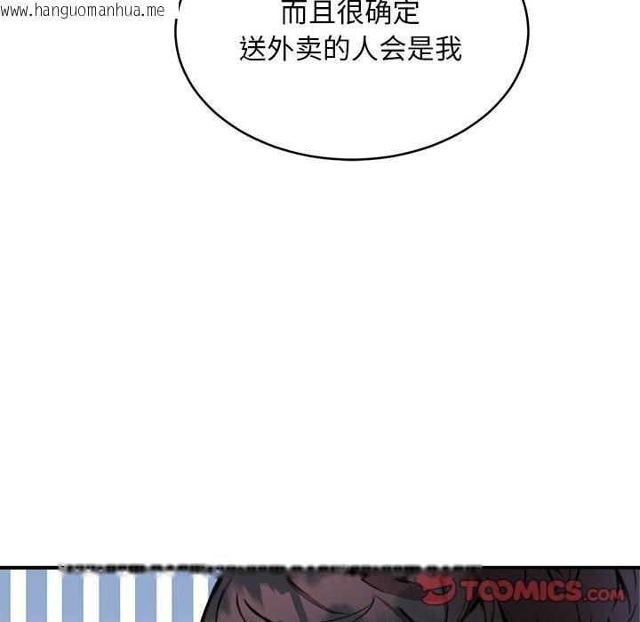 韩国漫画新都市外卖员韩漫_新都市外卖员-第16话在线免费阅读-韩国漫画-第57张图片