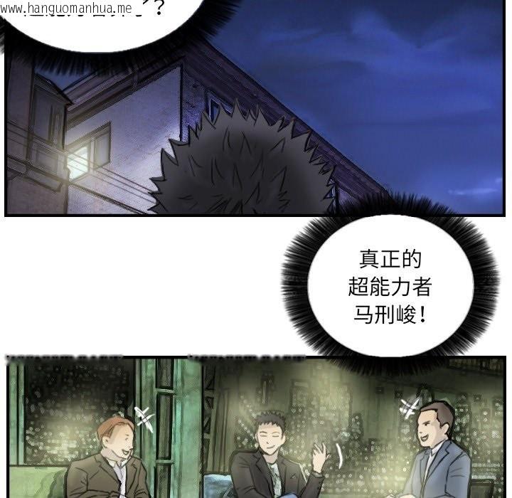 韩国漫画超能刑警韩漫_超能刑警-第12话在线免费阅读-韩国漫画-第30张图片