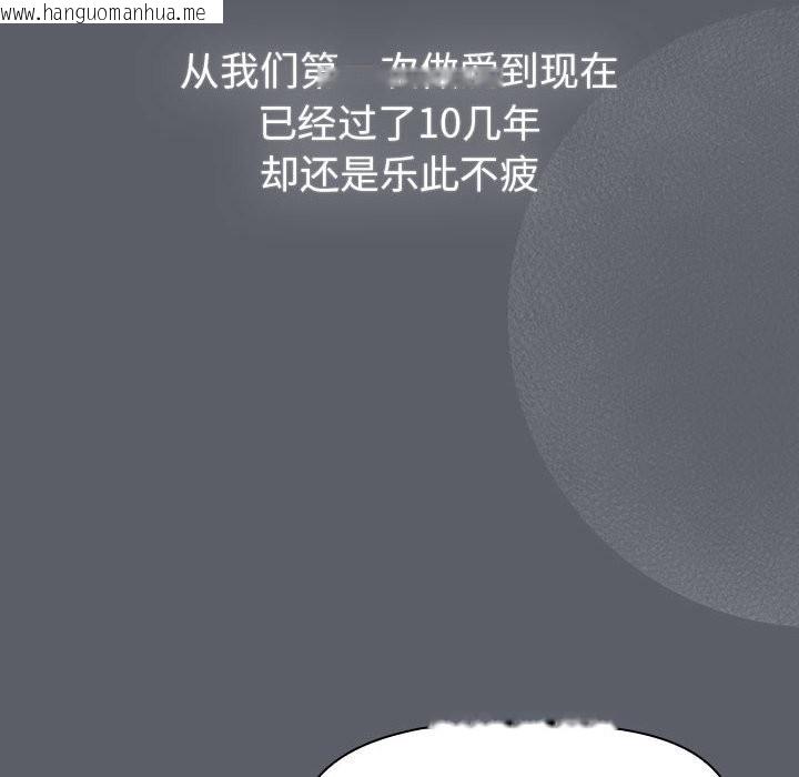 韩国漫画分组换换爱韩漫_分组换换爱-第128话在线免费阅读-韩国漫画-第114张图片