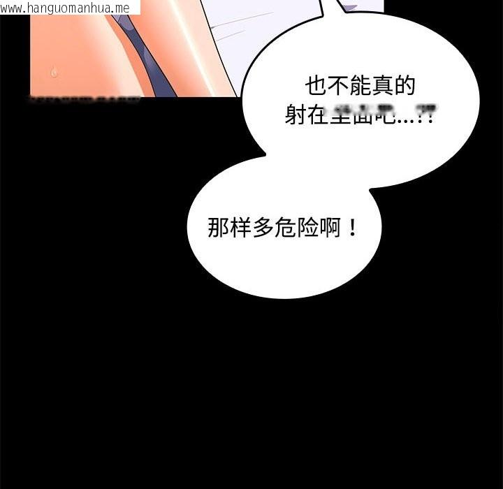 韩国漫画在公司偷偷爱韩漫_在公司偷偷爱-第22话在线免费阅读-韩国漫画-第128张图片