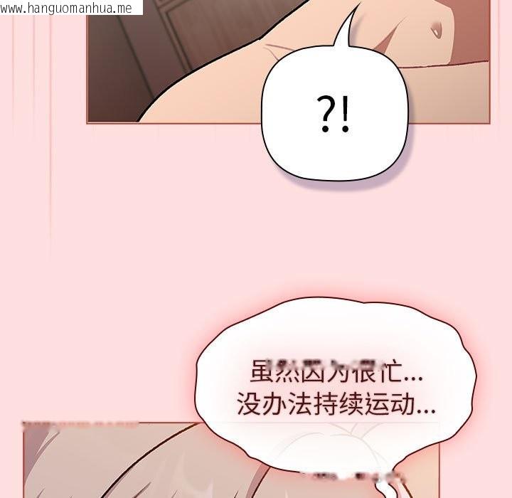 韩国漫画分组换换爱韩漫_分组换换爱-第128话在线免费阅读-韩国漫画-第55张图片