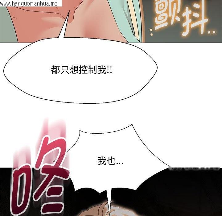 韩国漫画嫁入豪门的老师韩漫_嫁入豪门的老师-第28话在线免费阅读-韩国漫画-第116张图片