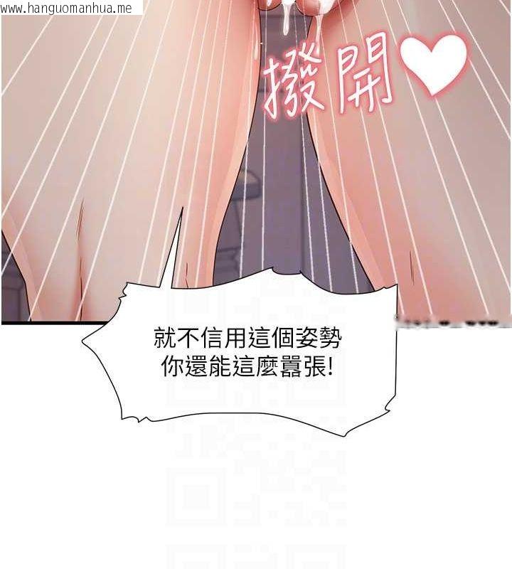 韩国漫画尻试之神学习法韩漫_尻试之神学习法-第31话-在厨房榨干彼此在线免费阅读-韩国漫画-第112张图片