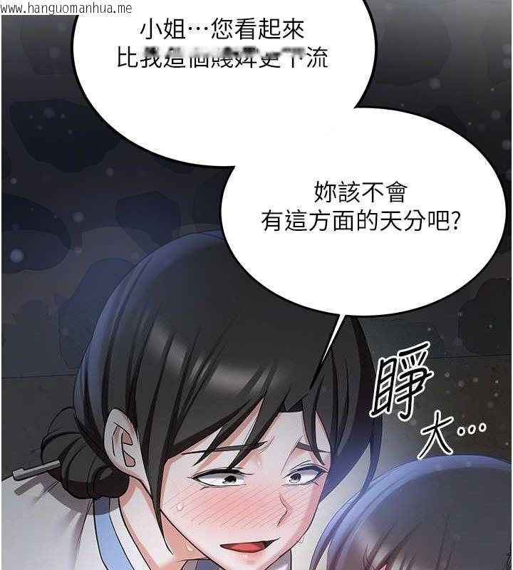 韩国漫画抢女友速成班韩漫_抢女友速成班-第63话-下流不堪的艺妓在线免费阅读-韩国漫画-第102张图片