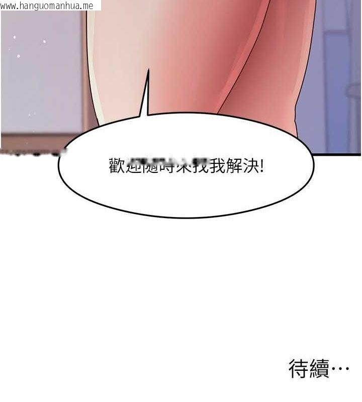 韩国漫画尻试之神学习法韩漫_尻试之神学习法-第31话-在厨房榨干彼此在线免费阅读-韩国漫画-第156张图片