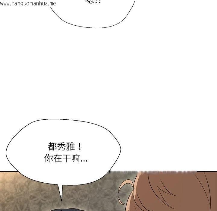 韩国漫画嫁入豪门的老师韩漫_嫁入豪门的老师-第28话在线免费阅读-韩国漫画-第110张图片