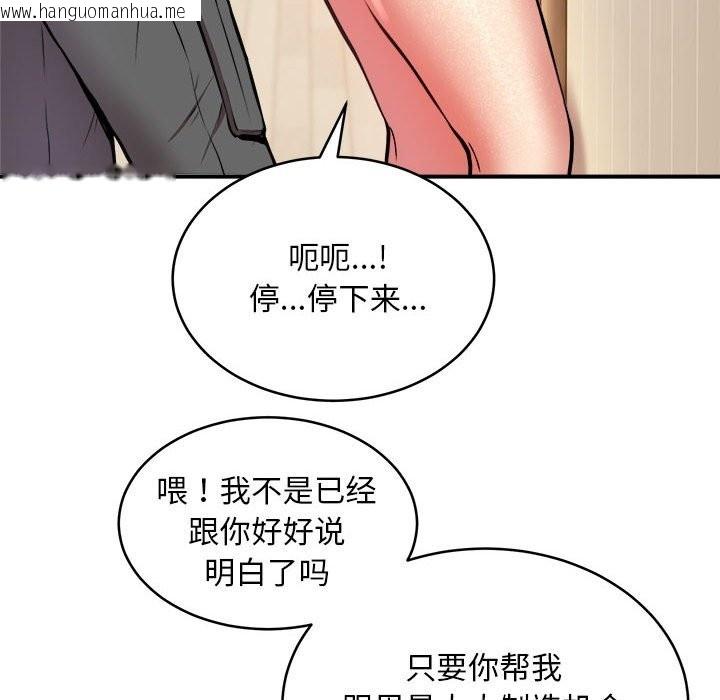 韩国漫画新都市外卖员韩漫_新都市外卖员-第16话在线免费阅读-韩国漫画-第116张图片