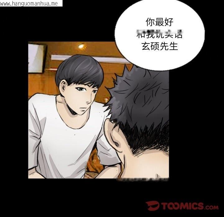 韩国漫画超能刑警韩漫_超能刑警-第11话在线免费阅读-韩国漫画-第74张图片