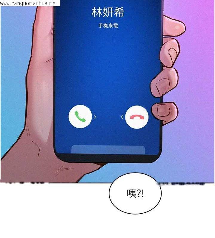 韩国漫画友情万睡韩漫_友情万睡-第97话-你今晚留下来陪我好吗?在线免费阅读-韩国漫画-第2张图片