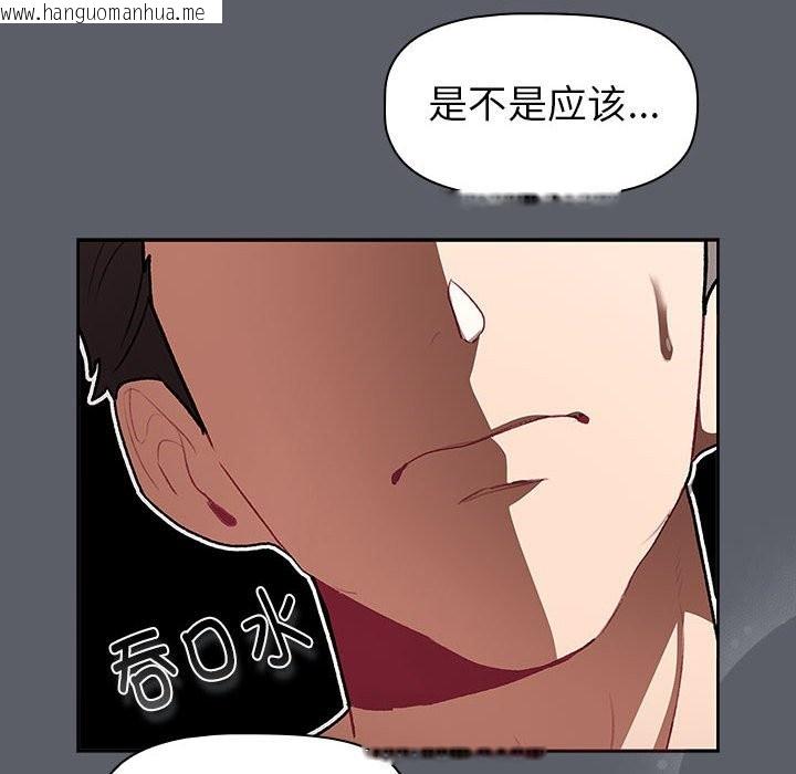 韩国漫画分组换换爱韩漫_分组换换爱-第128话在线免费阅读-韩国漫画-第118张图片