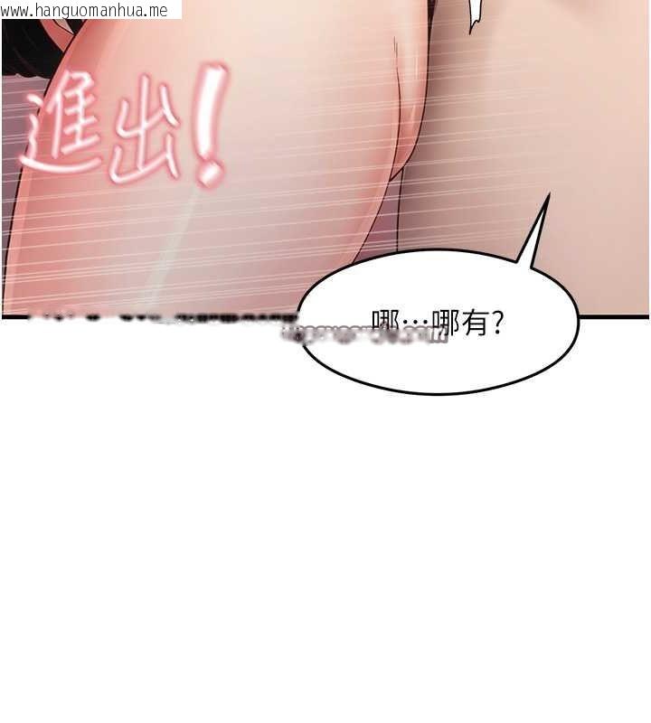 韩国漫画尻试之神学习法韩漫_尻试之神学习法-第31话-在厨房榨干彼此在线免费阅读-韩国漫画-第127张图片