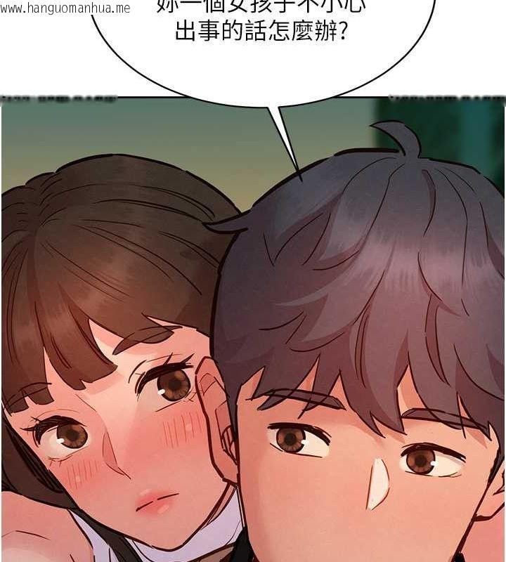 韩国漫画友情万睡韩漫_友情万睡-第97话-你今晚留下来陪我好吗?在线免费阅读-韩国漫画-第58张图片