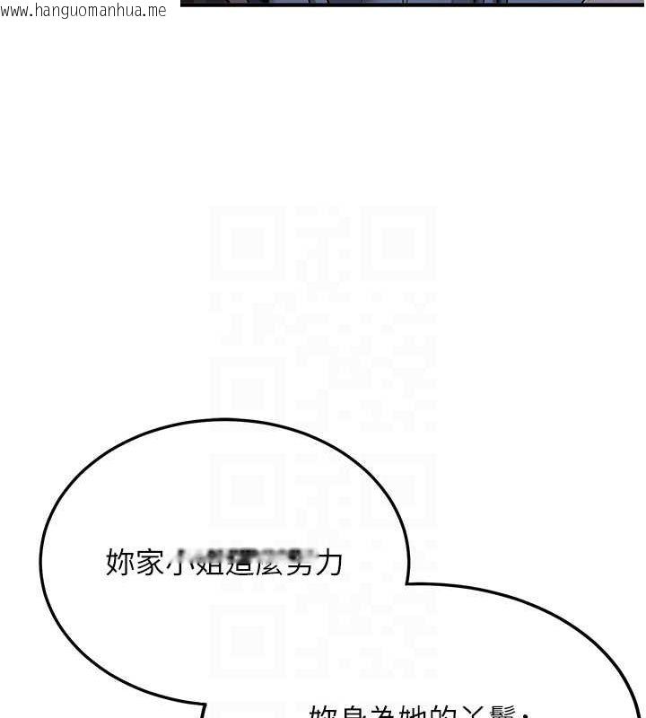 韩国漫画抢女友速成班韩漫_抢女友速成班-第63话-下流不堪的艺妓在线免费阅读-韩国漫画-第44张图片