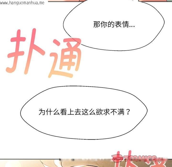 韩国漫画嫁入豪门的老师韩漫_嫁入豪门的老师-第28话在线免费阅读-韩国漫画-第45张图片