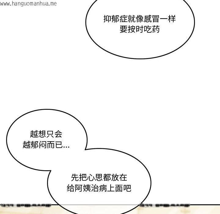 韩国漫画怀孕契约韩漫_怀孕契约-第4话在线免费阅读-韩国漫画-第163张图片