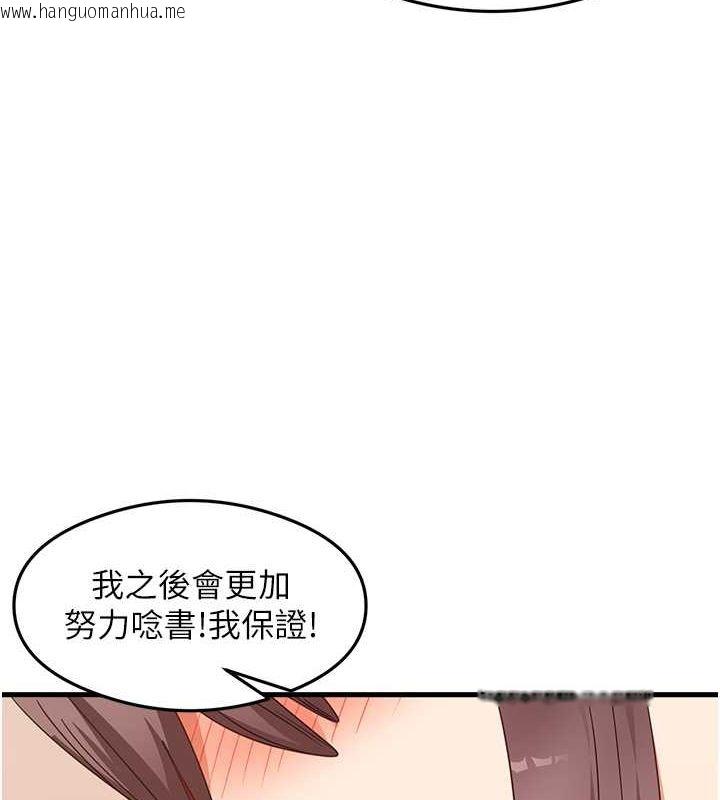 韩国漫画尻试之神学习法韩漫_尻试之神学习法-第31话-在厨房榨干彼此在线免费阅读-韩国漫画-第151张图片