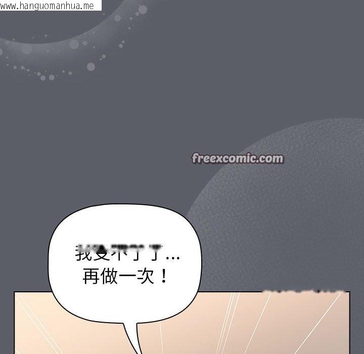 韩国漫画分组换换爱韩漫_分组换换爱-第128话在线免费阅读-韩国漫画-第120张图片