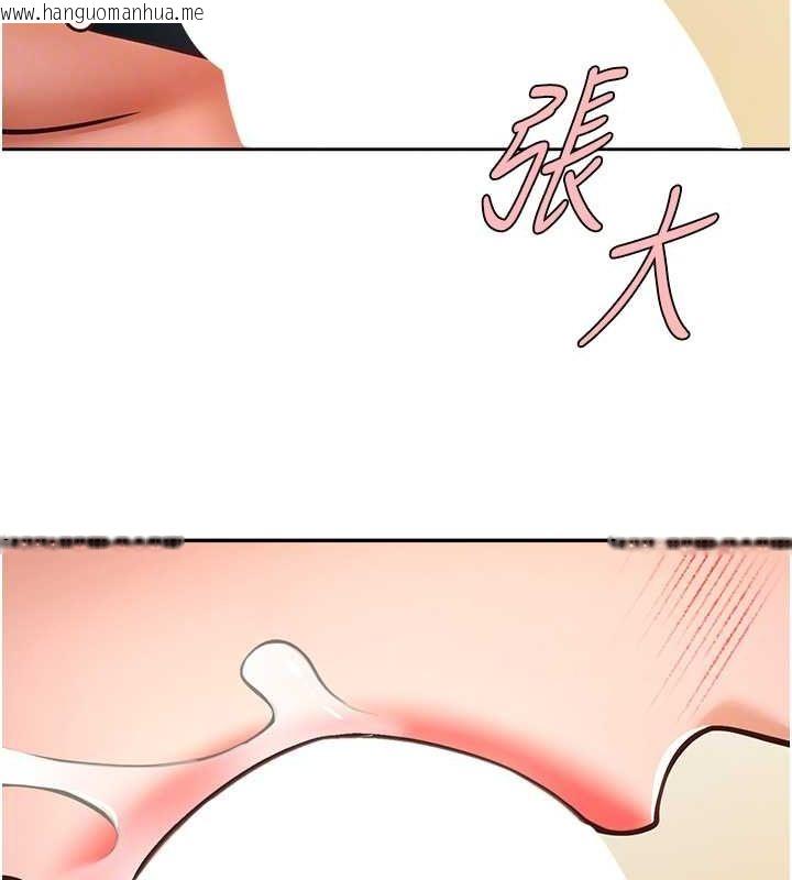 韩国漫画炸裂吧!巨棒韩漫_炸裂吧!巨棒-第49话-草莓口味的蜜穴在线免费阅读-韩国漫画-第77张图片