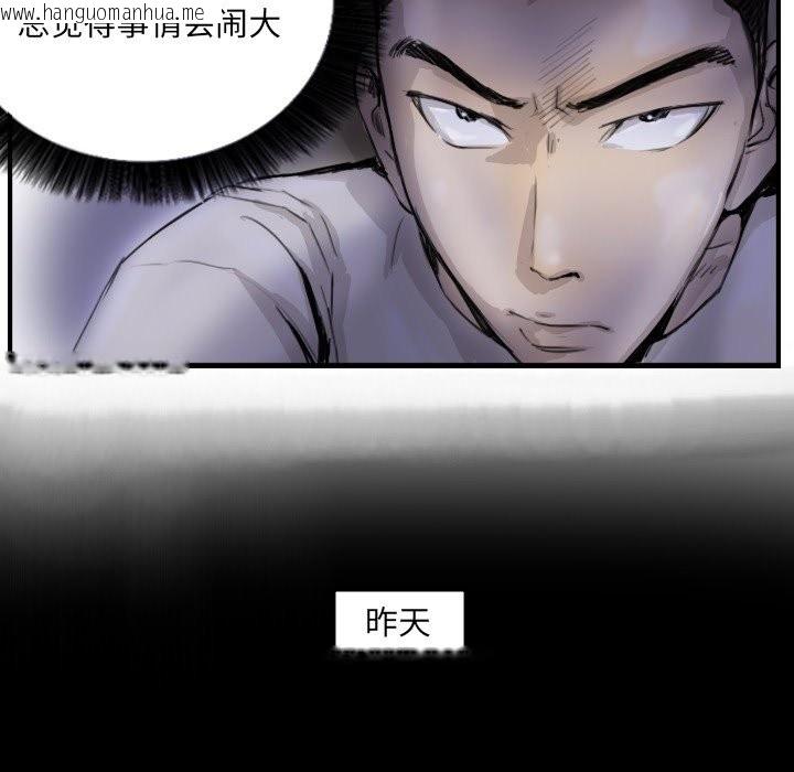 韩国漫画超能刑警韩漫_超能刑警-第11话在线免费阅读-韩国漫画-第65张图片