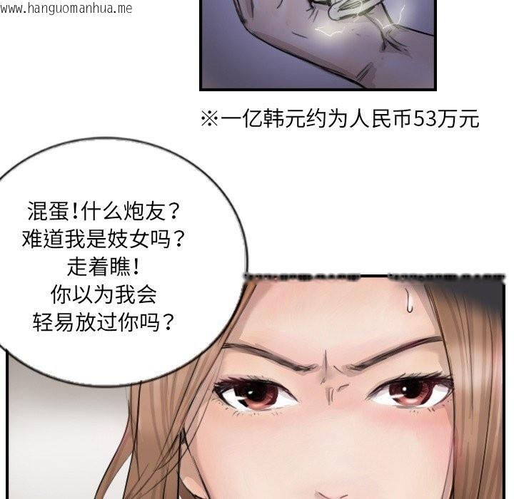 韩国漫画超能刑警韩漫_超能刑警-第11话在线免费阅读-韩国漫画-第49张图片