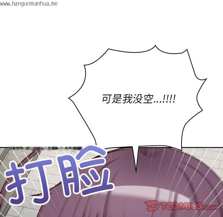 韩国漫画这公司归我了韩漫_这公司归我了-第21话在线免费阅读-韩国漫画-第123张图片