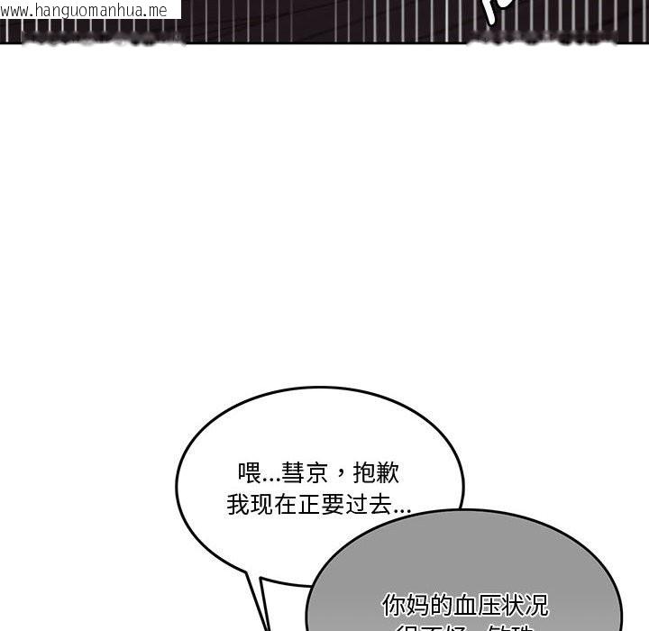 韩国漫画怀孕契约韩漫_怀孕契约-第4话在线免费阅读-韩国漫画-第119张图片