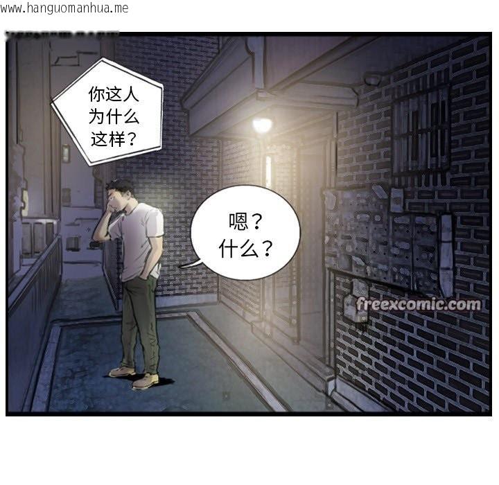 韩国漫画超能刑警韩漫_超能刑警-第12话在线免费阅读-韩国漫画-第42张图片