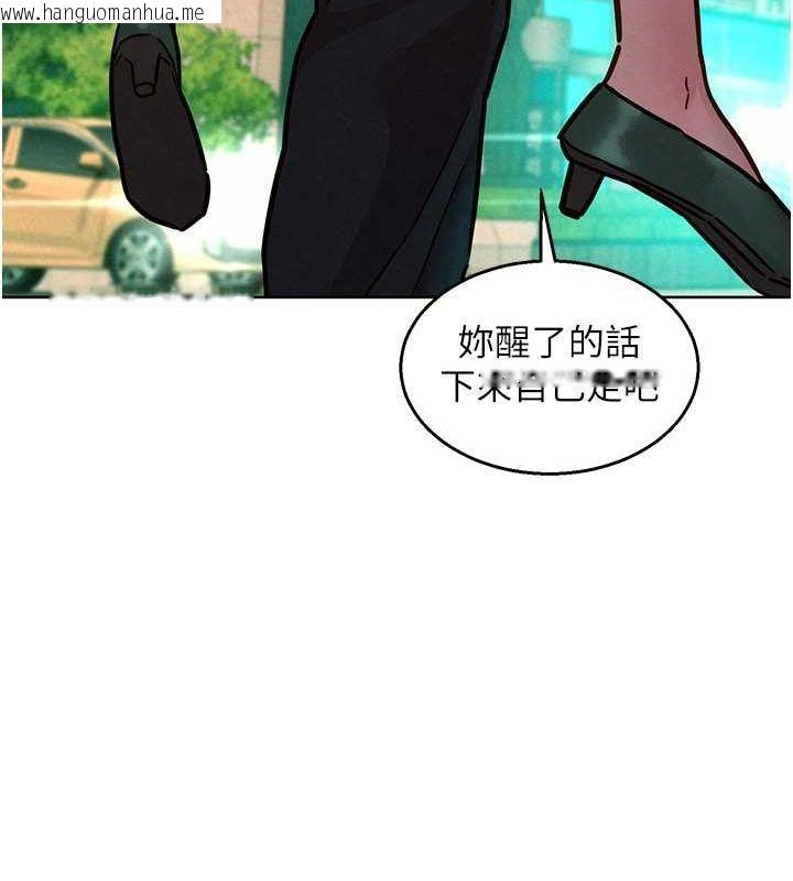 韩国漫画友情万睡韩漫_友情万睡-第97话-你今晚留下来陪我好吗?在线免费阅读-韩国漫画-第53张图片