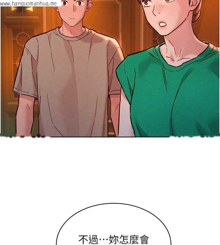 韩国漫画友情万睡韩漫_友情万睡-第97话-你今晚留下来陪我好吗?在线免费阅读-韩国漫画-第35张图片