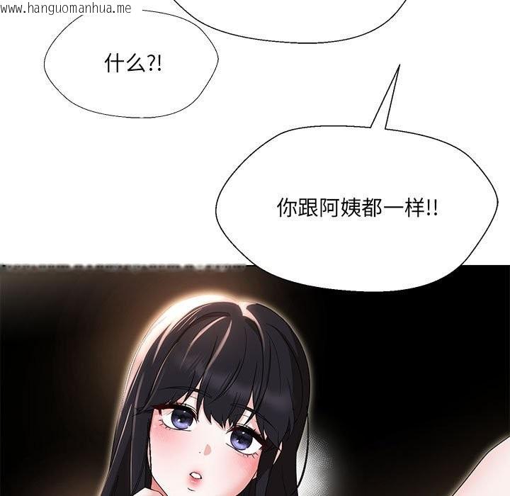 韩国漫画嫁入豪门的老师韩漫_嫁入豪门的老师-第28话在线免费阅读-韩国漫画-第112张图片