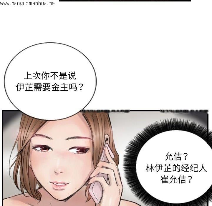 韩国漫画超能刑警韩漫_超能刑警-第11话在线免费阅读-韩国漫画-第52张图片