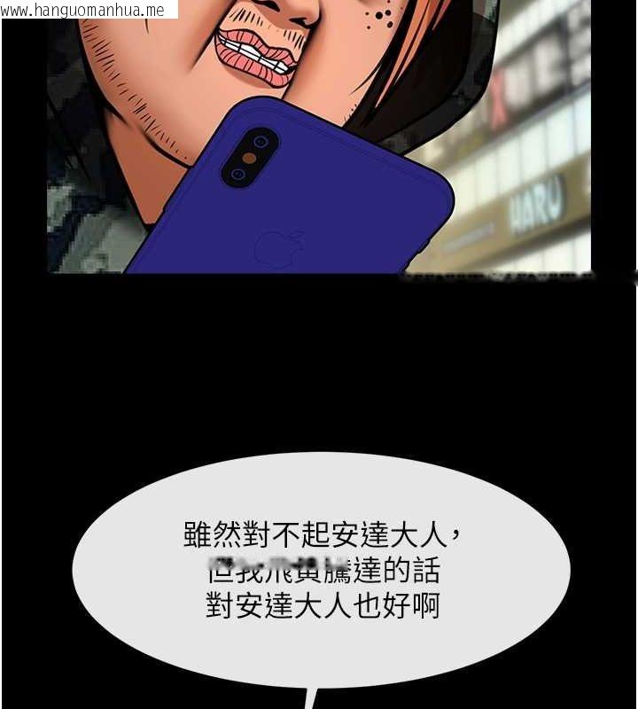 韩国漫画炸裂吧!巨棒韩漫_炸裂吧!巨棒-第49话-草莓口味的蜜穴在线免费阅读-韩国漫画-第94张图片