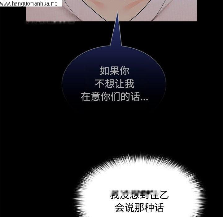 韩国漫画在公司偷偷爱韩漫_在公司偷偷爱-第22话在线免费阅读-韩国漫画-第20张图片