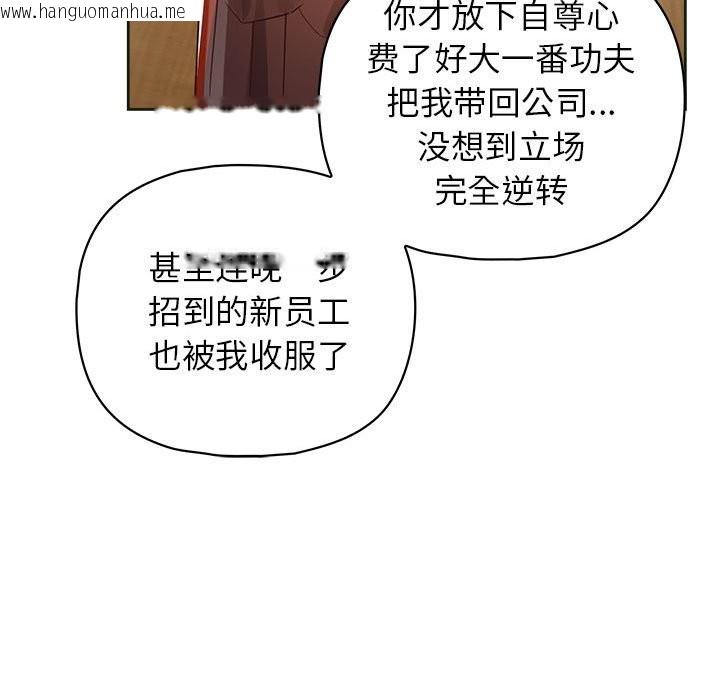 韩国漫画这公司归我了韩漫_这公司归我了-第21话在线免费阅读-韩国漫画-第44张图片