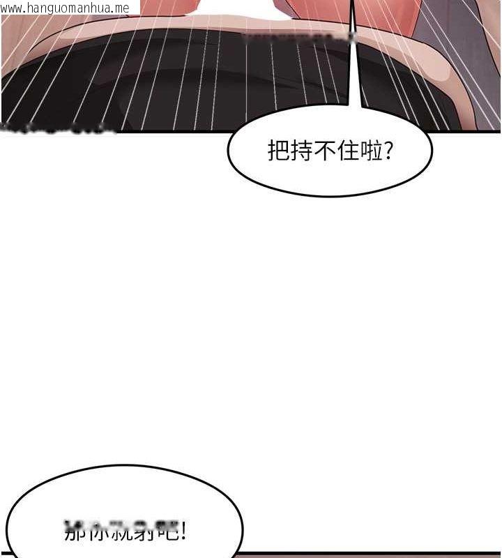 韩国漫画尻试之神学习法韩漫_尻试之神学习法-第31话-在厨房榨干彼此在线免费阅读-韩国漫画-第135张图片