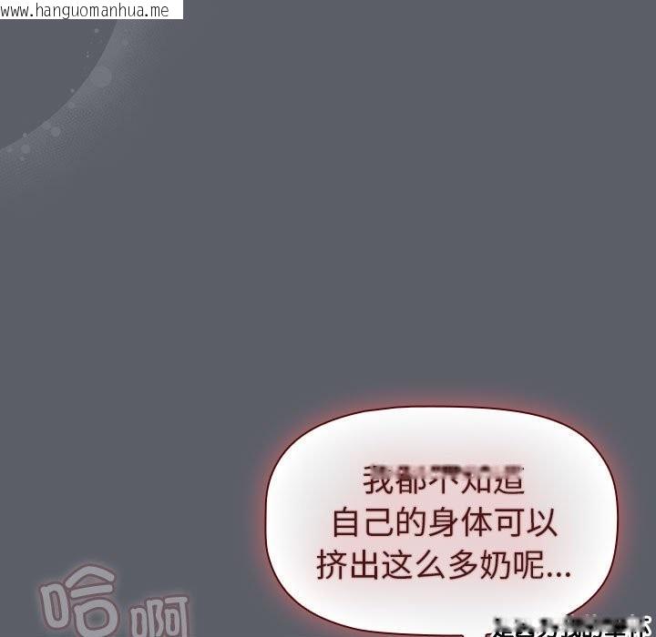 韩国漫画分组换换爱韩漫_分组换换爱-第128话在线免费阅读-韩国漫画-第101张图片