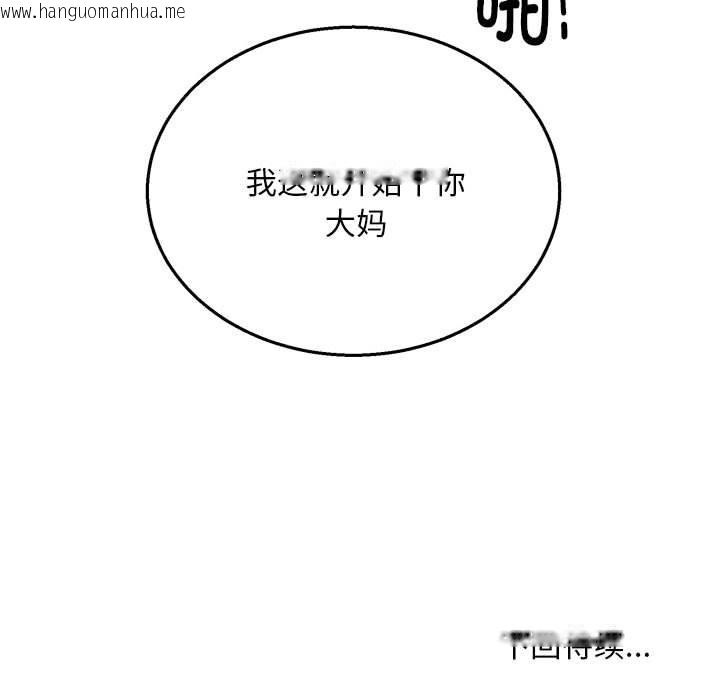 韩国漫画新都市外卖员韩漫_新都市外卖员-第16话在线免费阅读-韩国漫画-第131张图片