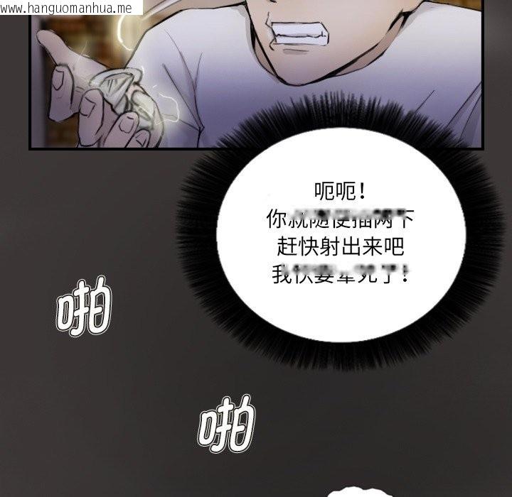 韩国漫画超能刑警韩漫_超能刑警-第11话在线免费阅读-韩国漫画-第24张图片